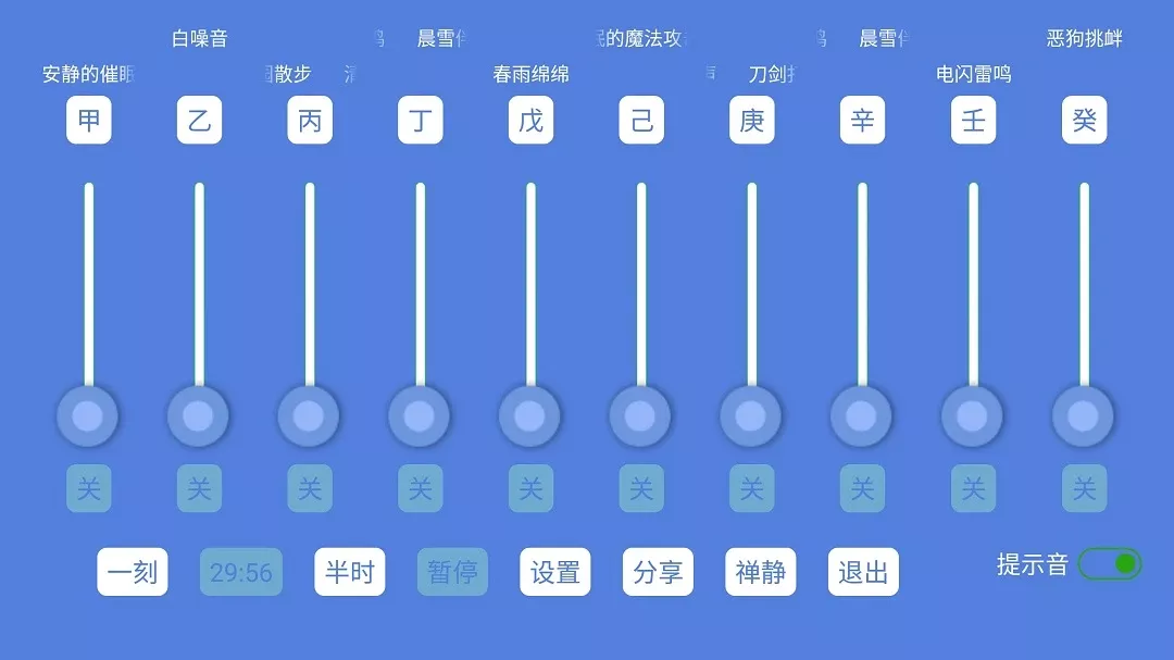 音了个音下载手机版