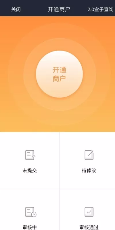 开通宝官网正版下载