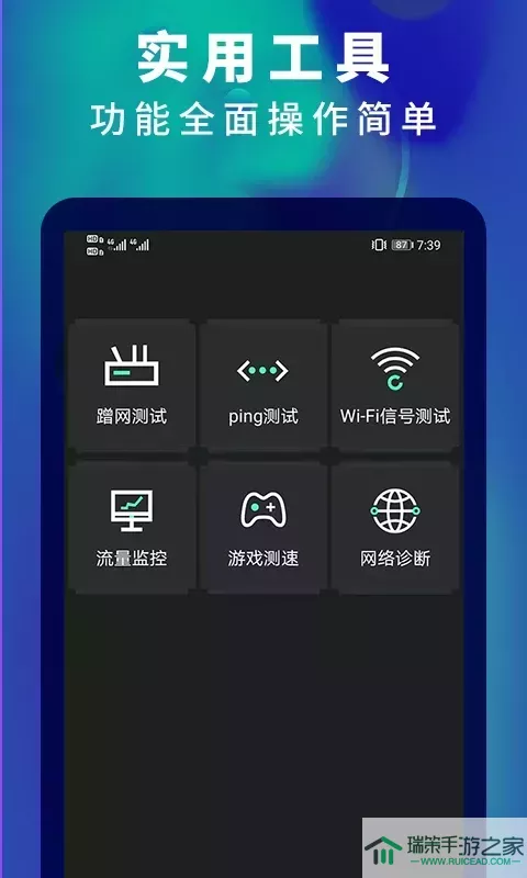 5G网速测速安卓版