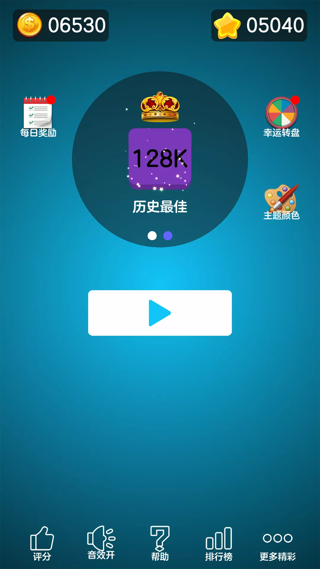 2048豪华版最新手机版