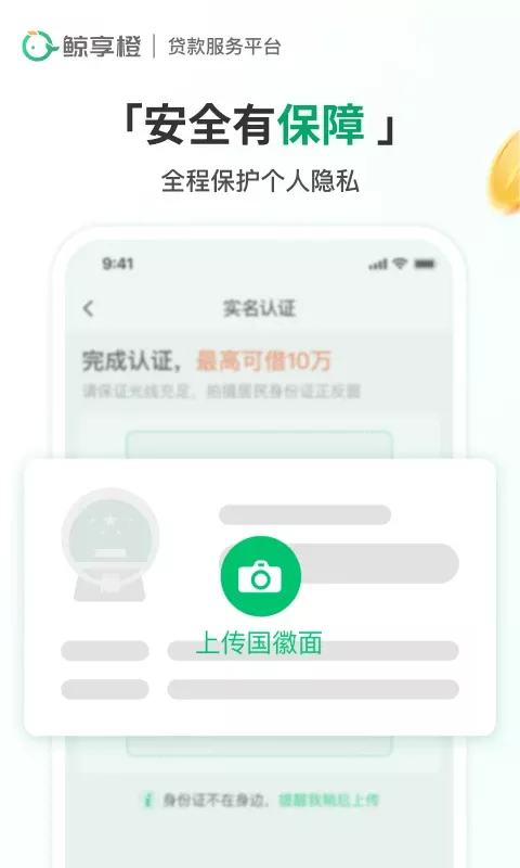 鲸享橙官网版app