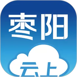 云上枣阳app下载