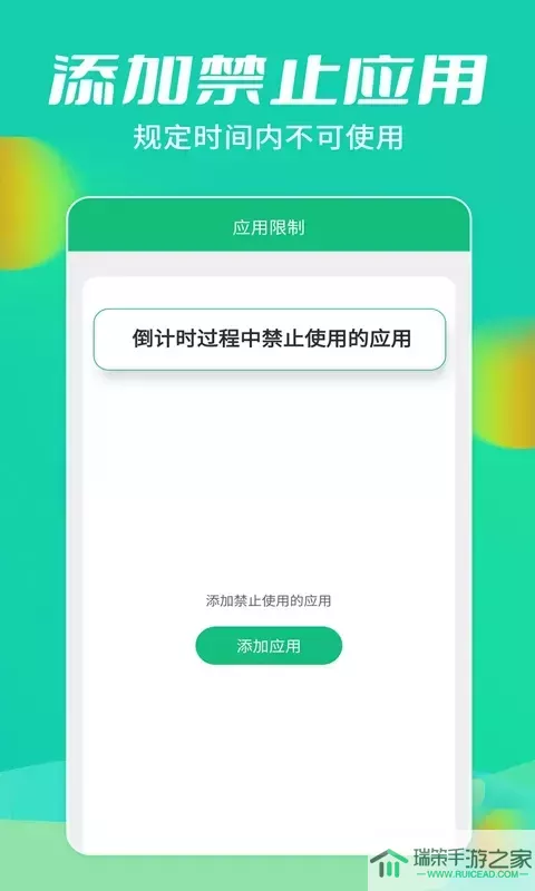 儿童锁大师app最新版