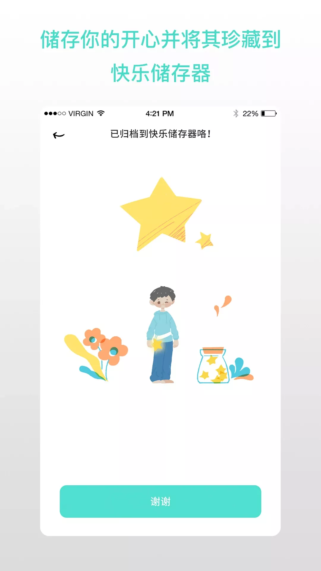 解忧娃娃官网版app