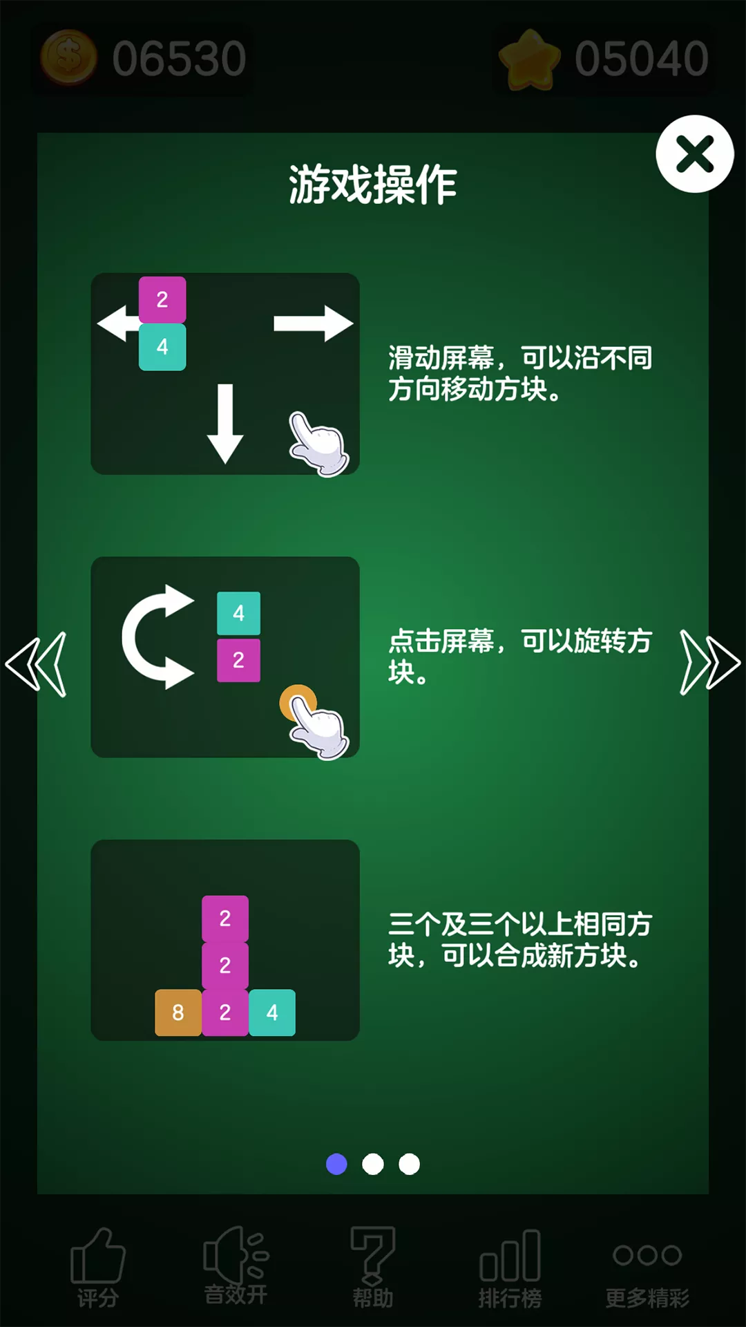 2048豪华版最新手机版