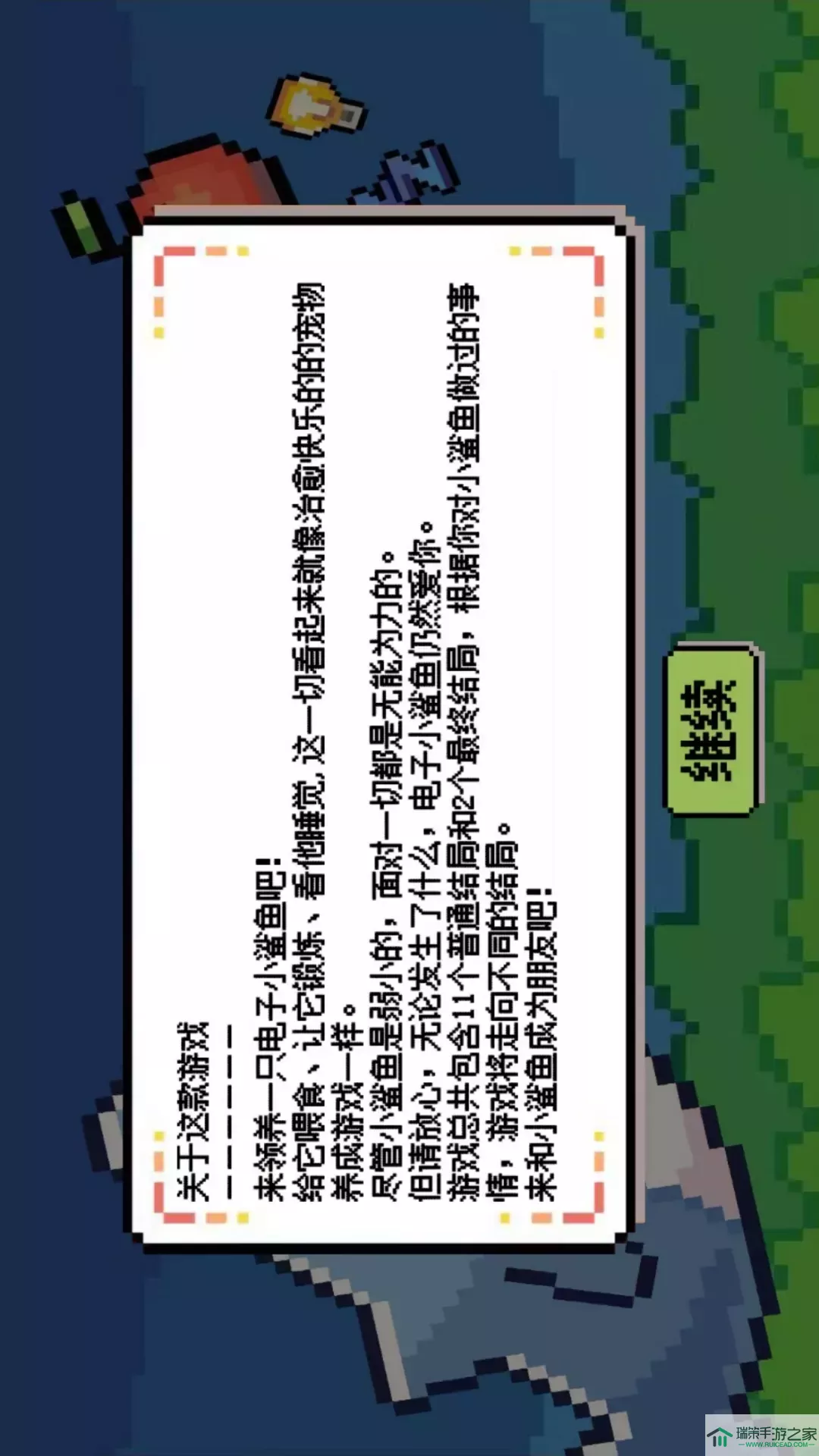 宠物家庭冒险最新版app