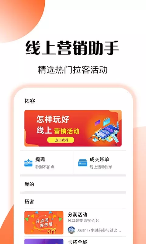 管店宝app最新版