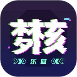 梦核乐园最新版