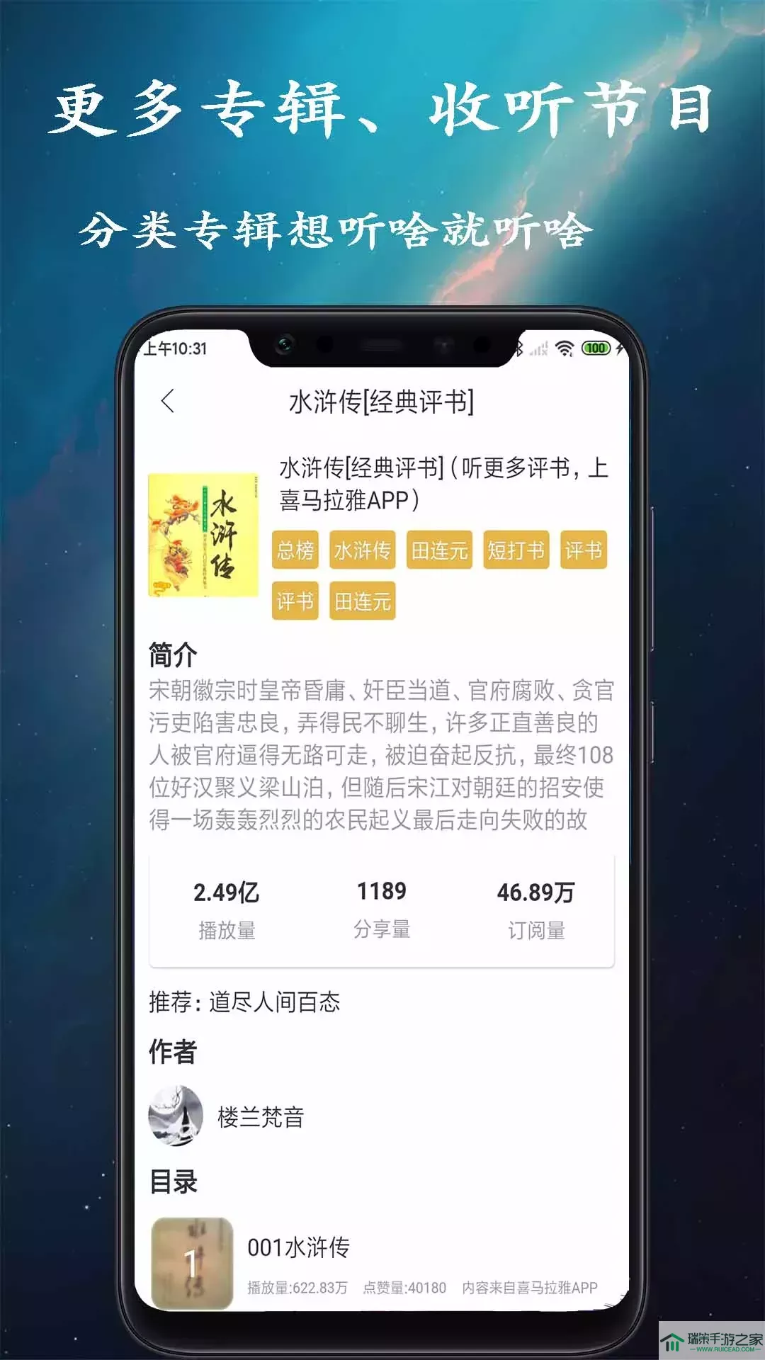 相声评书小品大全app最新版