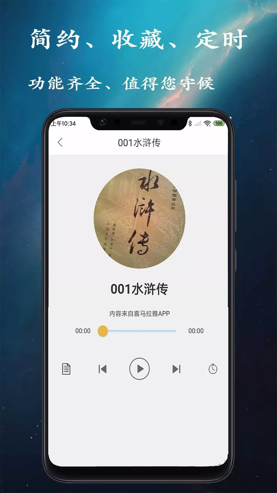 相声评书小品大全app最新版