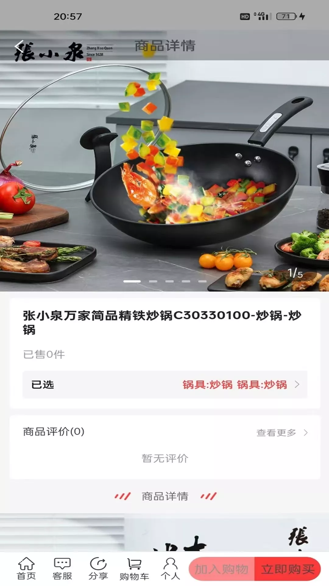 众诚易购app下载