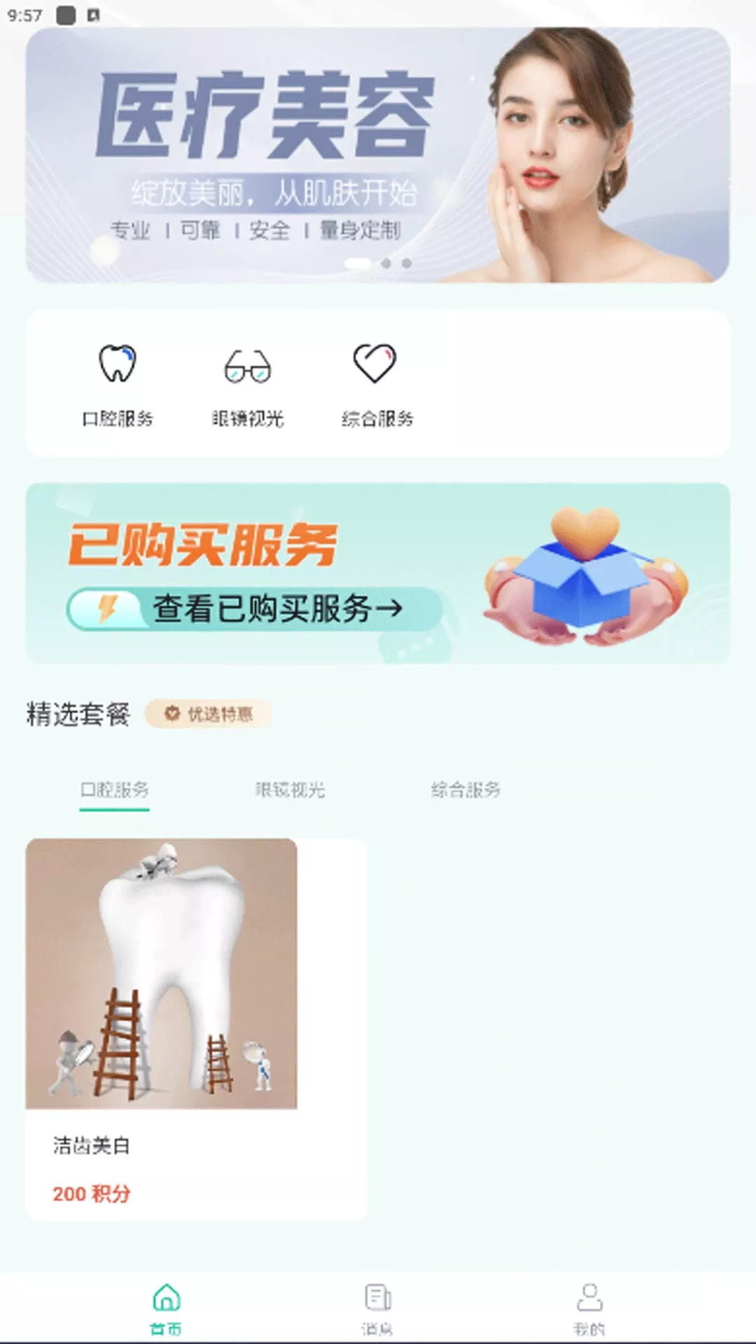 一和健康下载app