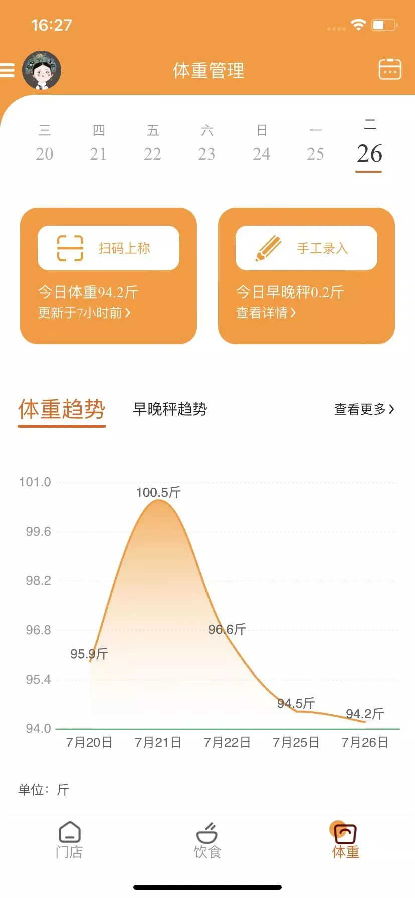 小橙日记安卓版最新版