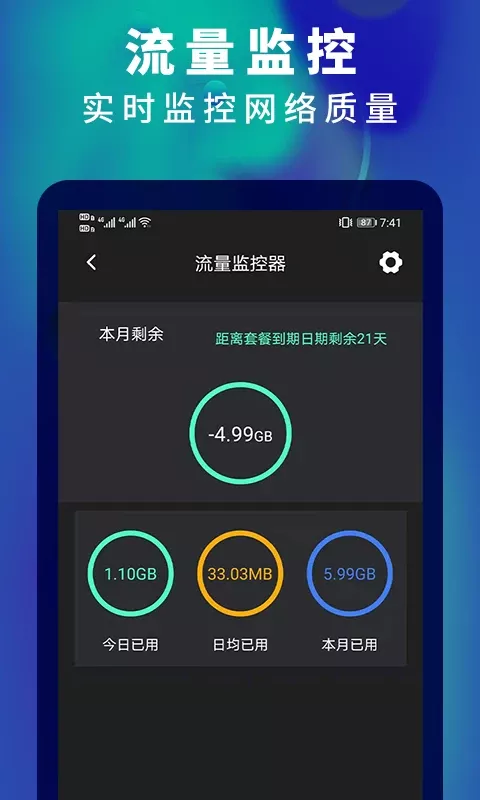 5G网速测速安卓版