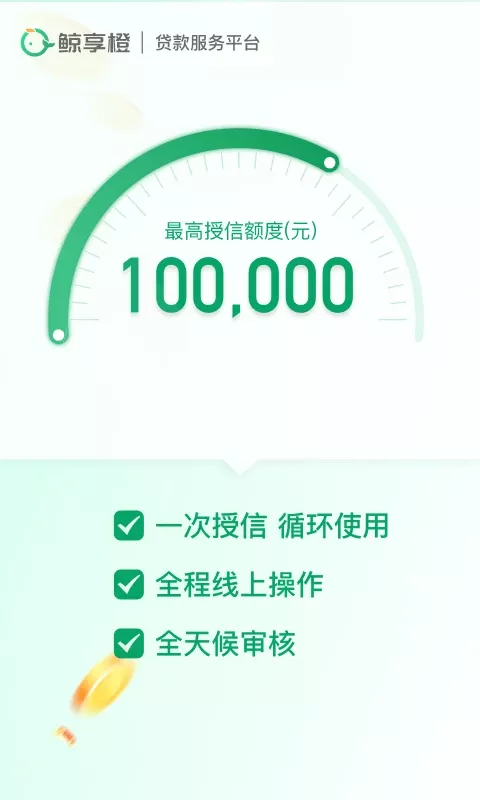 鲸享橙官网版app