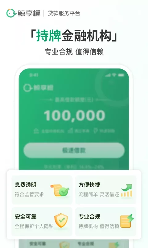 鲸享橙官网版app