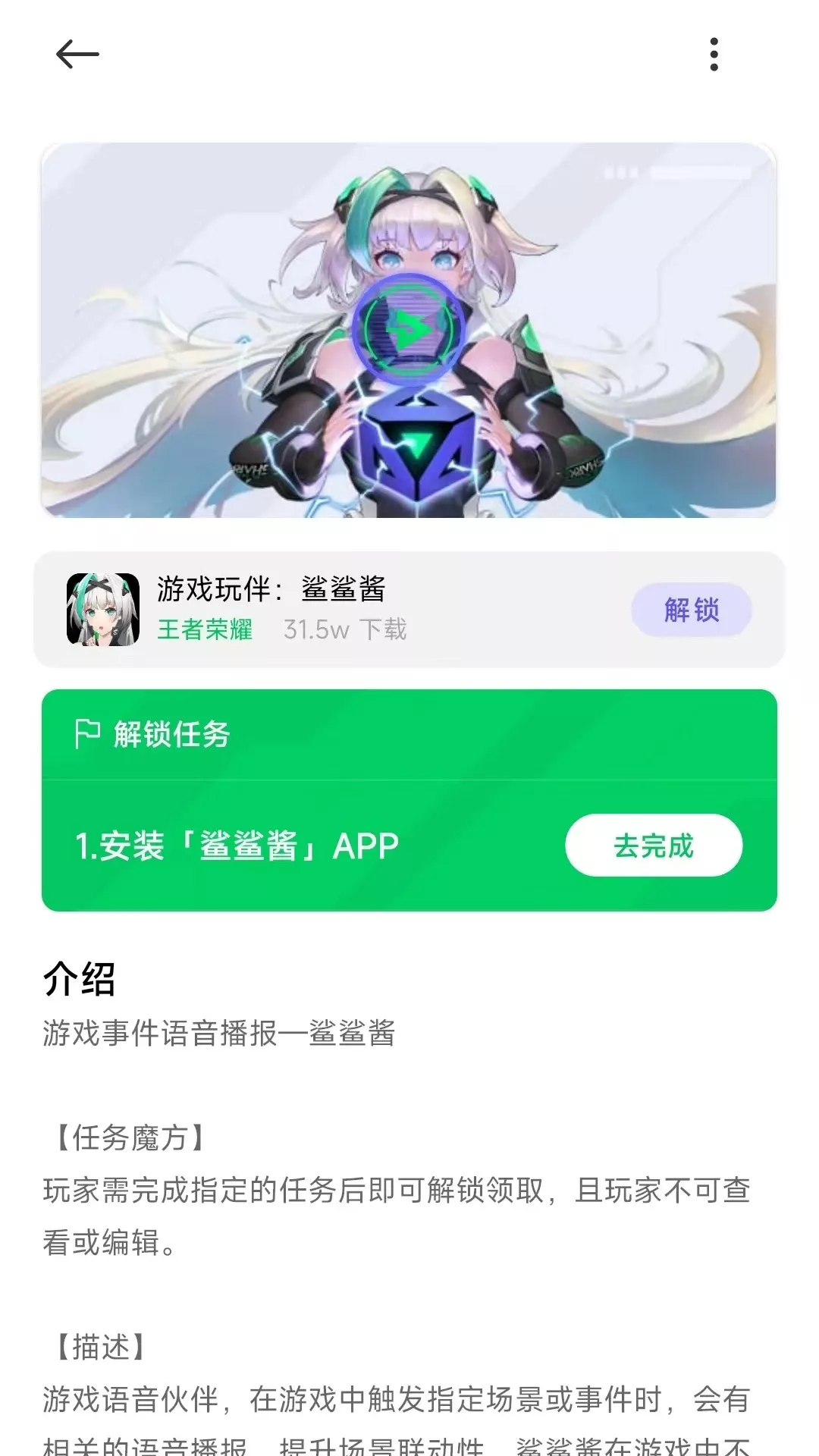 智能魔方下载官方版