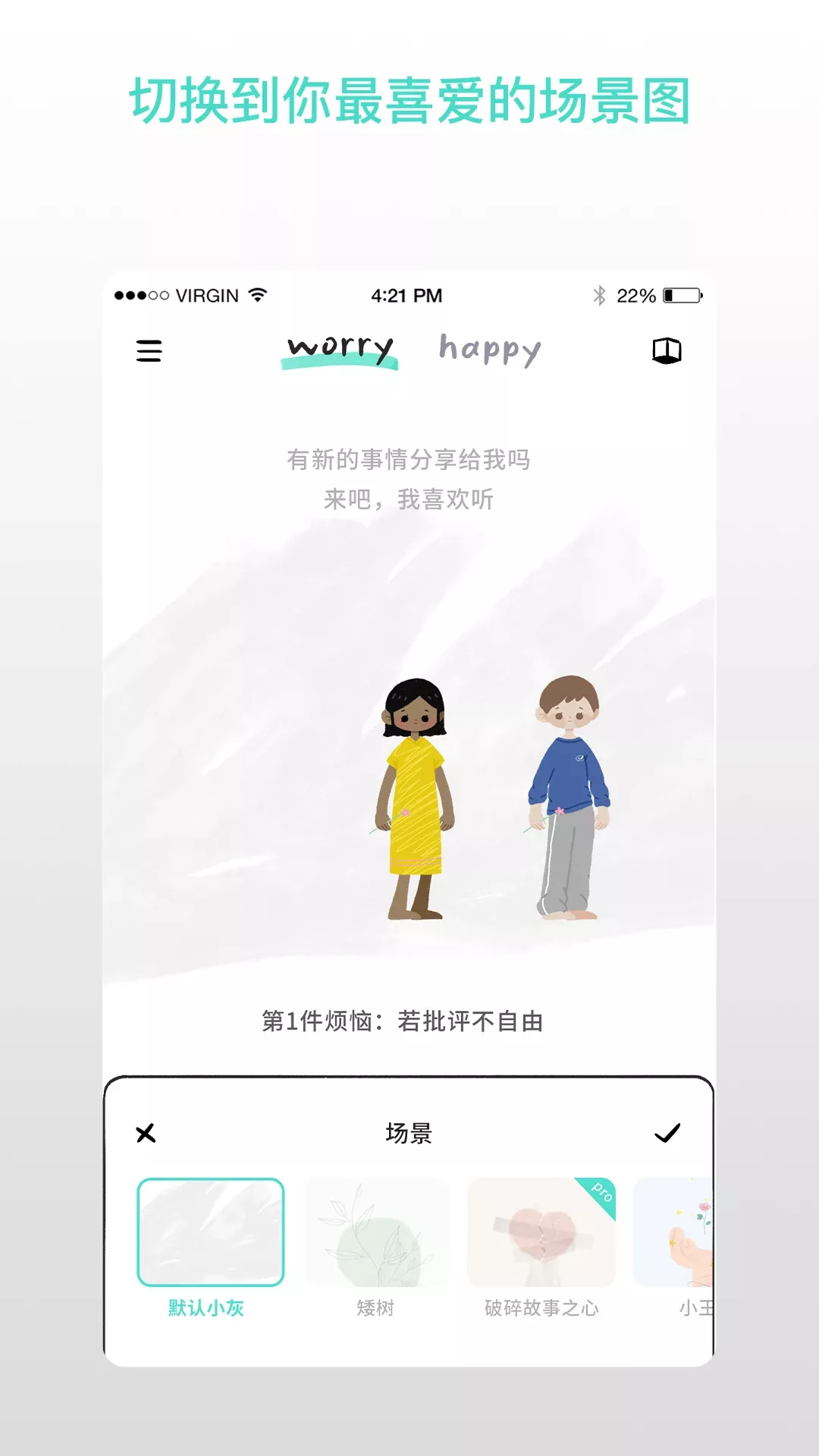 解忧娃娃官网版app