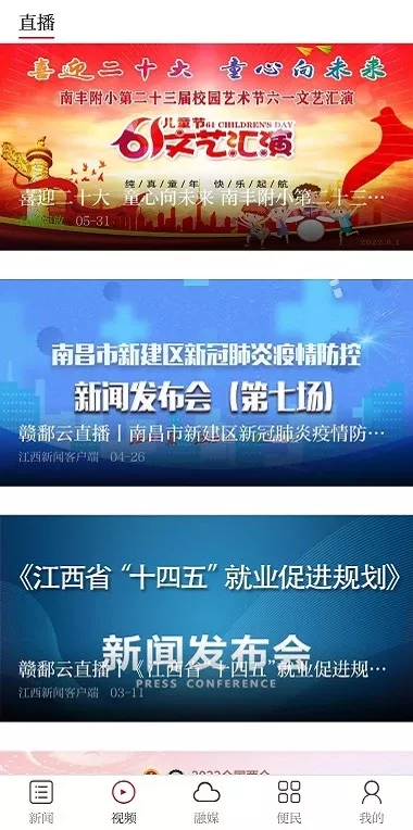 桔都南丰手机版下载