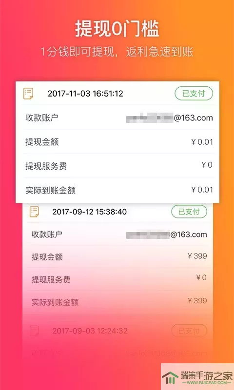 给惠网免费版下载