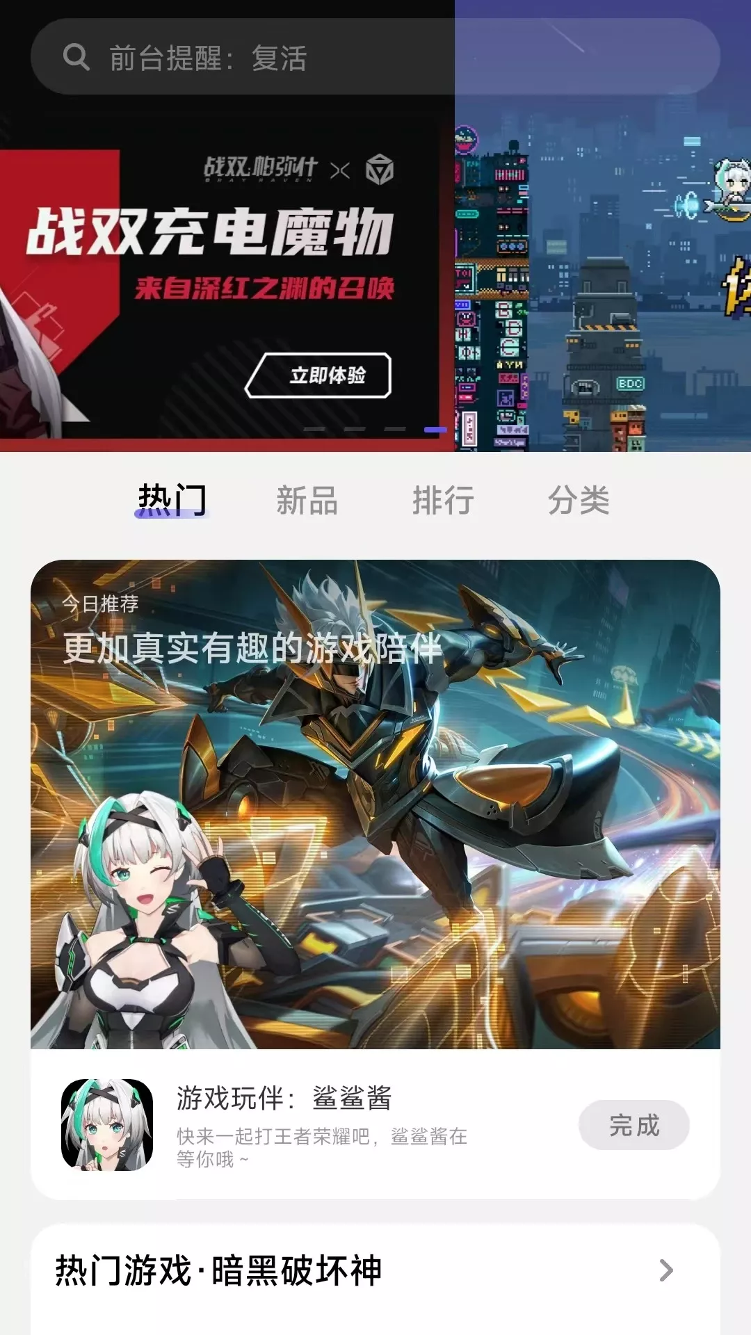 智能魔方下载官方版