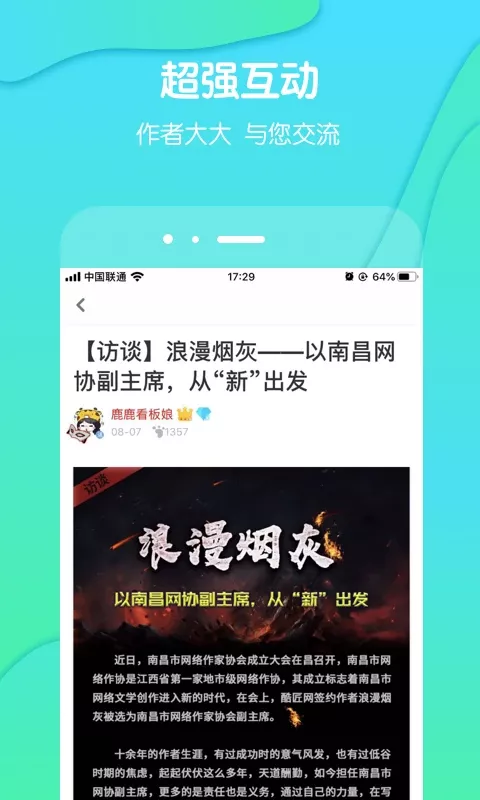 酷匠阅读下载app