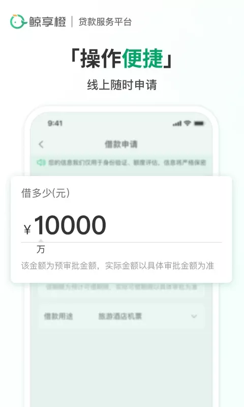 鲸享橙官网版app