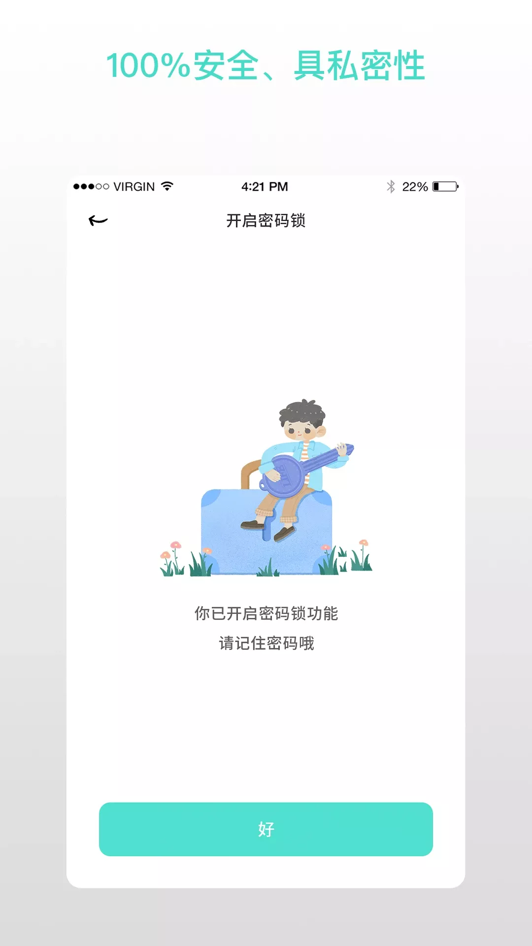 解忧娃娃官网版app