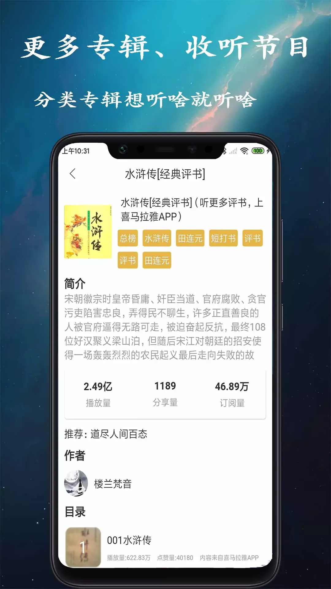 相声评书小品大全app最新版