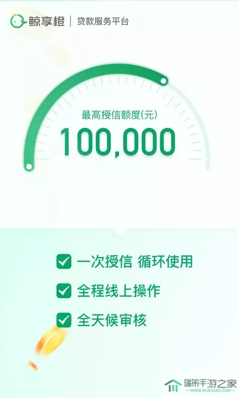 鲸享橙官网版app