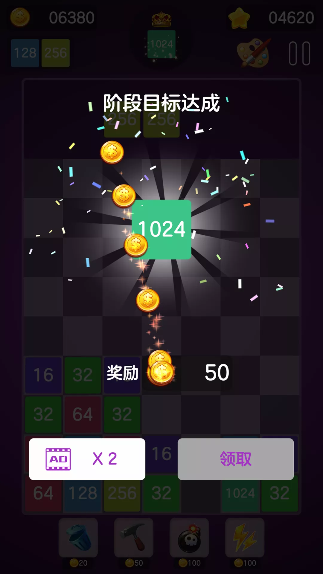 2048豪华版最新手机版