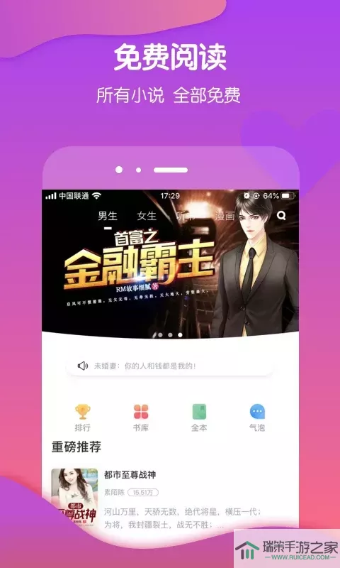 酷匠阅读下载app