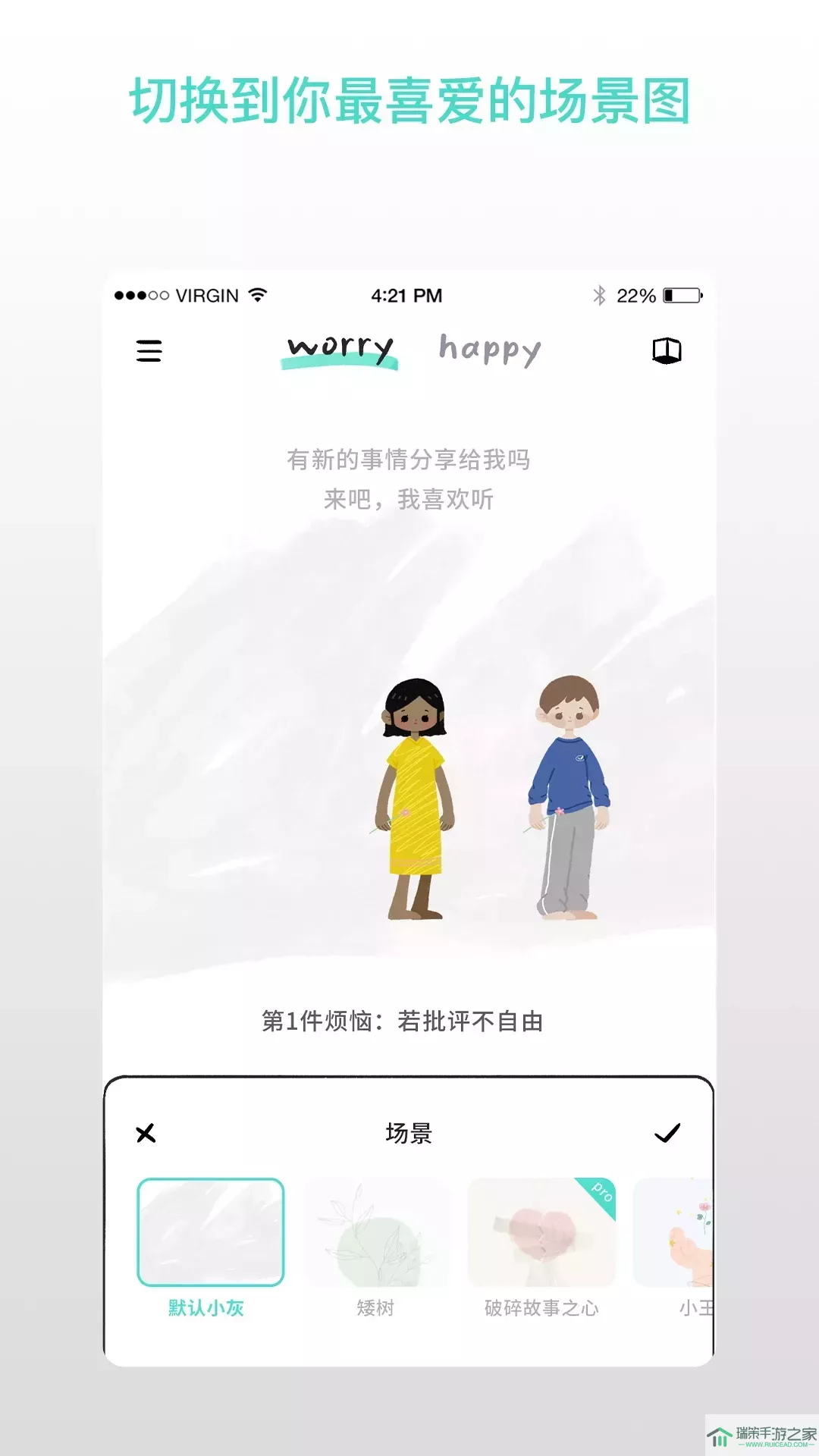 解忧娃娃官网版app