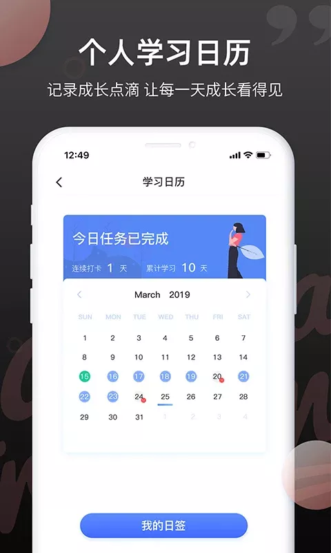 日语单词app下载