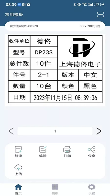 微打下载最新版