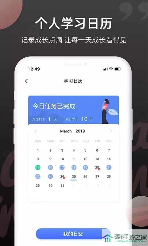 日语单词app下载