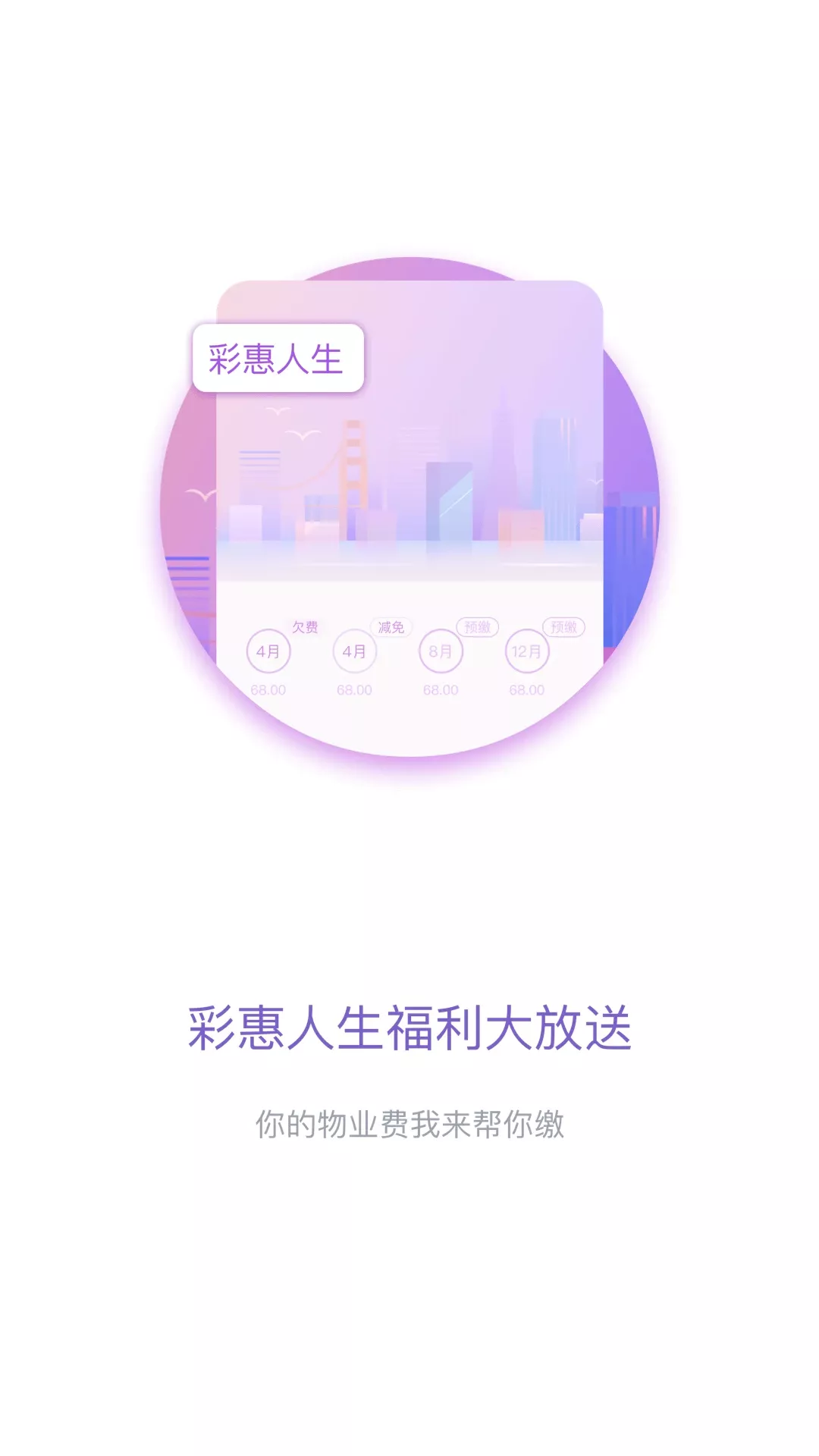 彩之云官方正版下载