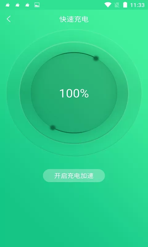 电池修复大师app安卓版