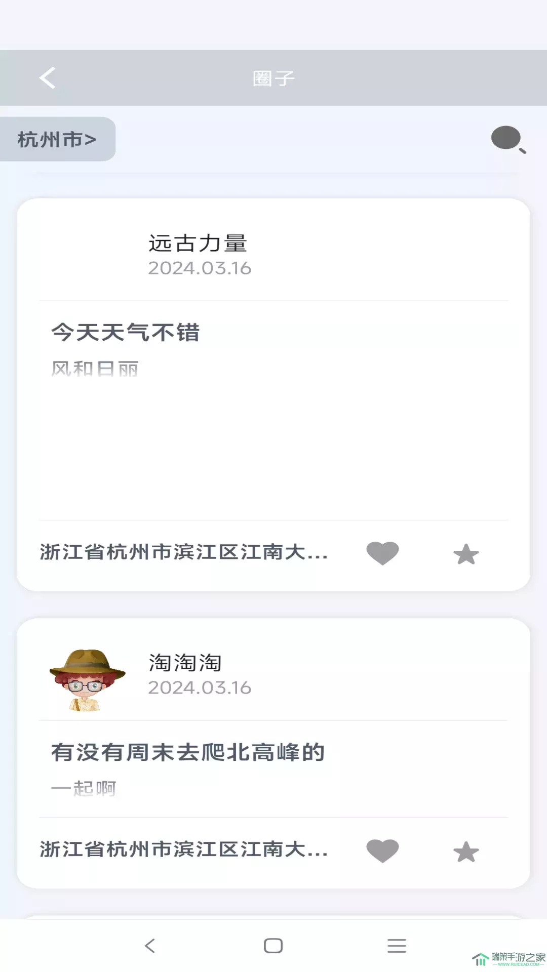 freegoing企业版免费下载