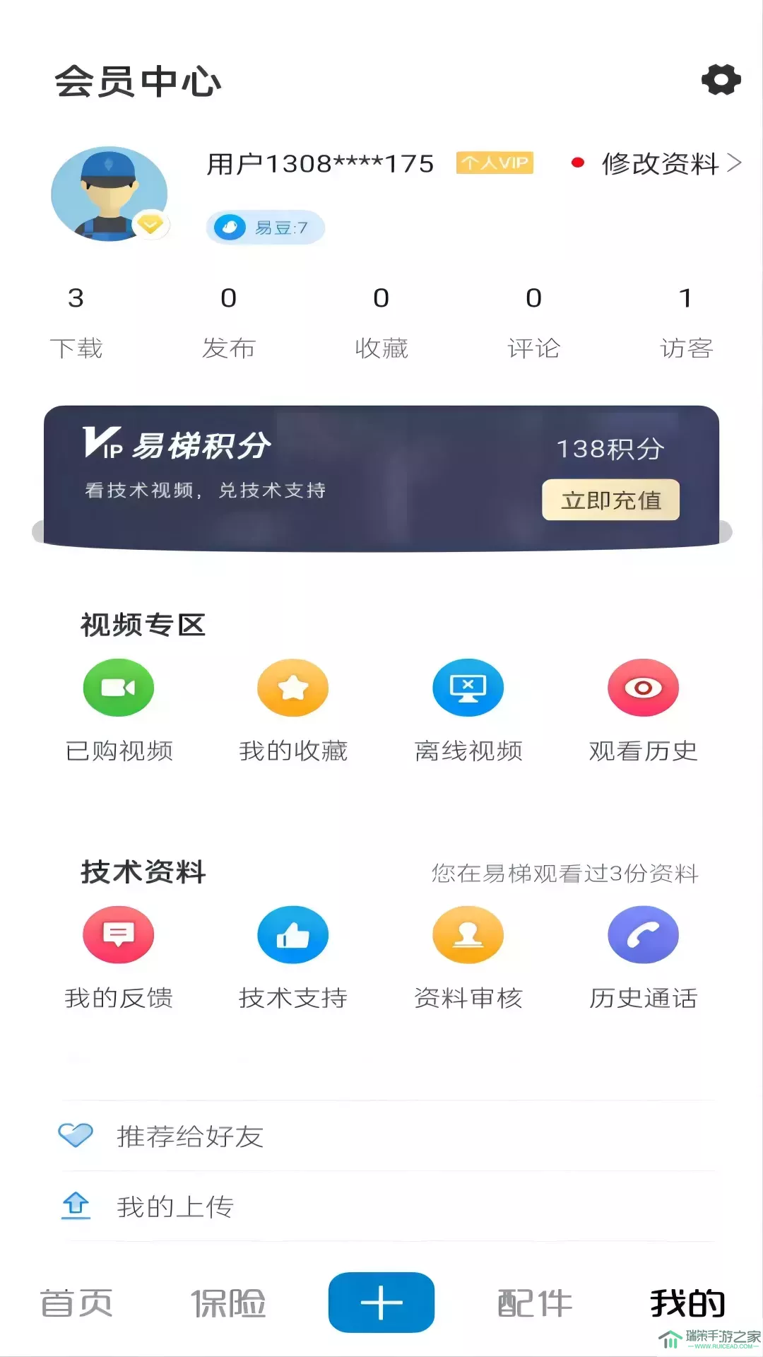 易梯下载最新版