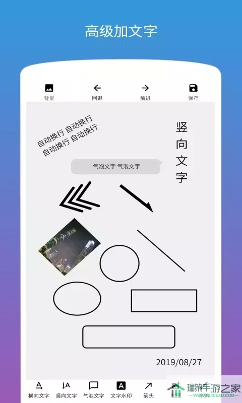 图片加文字app最新版