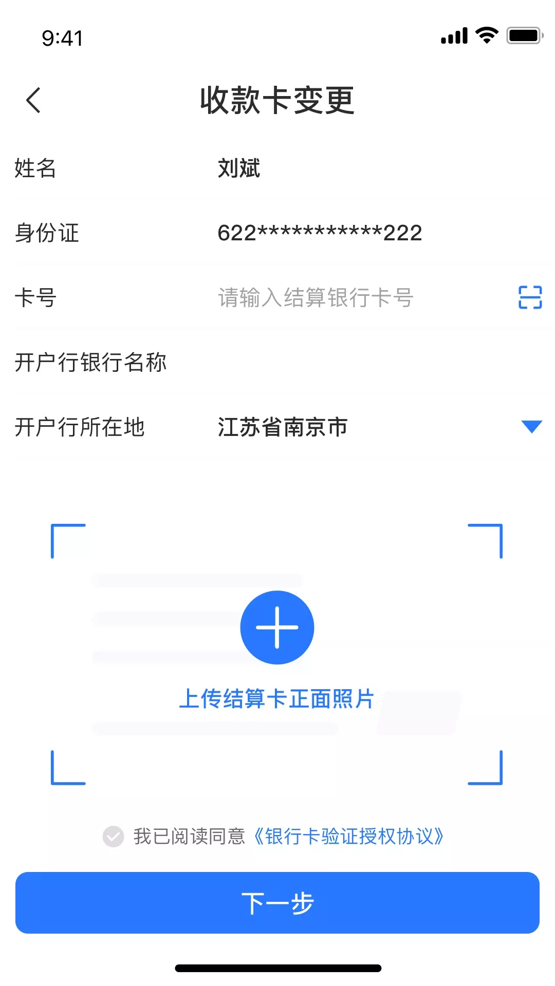 中付合作伙伴软件下载