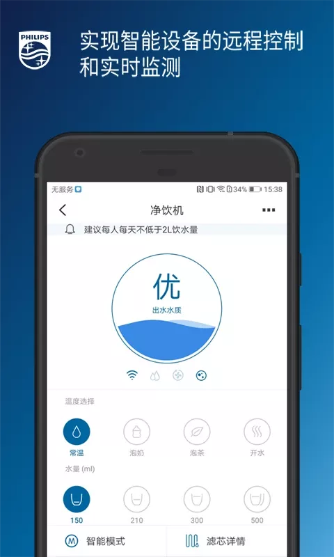 飞利浦水健康官网版app