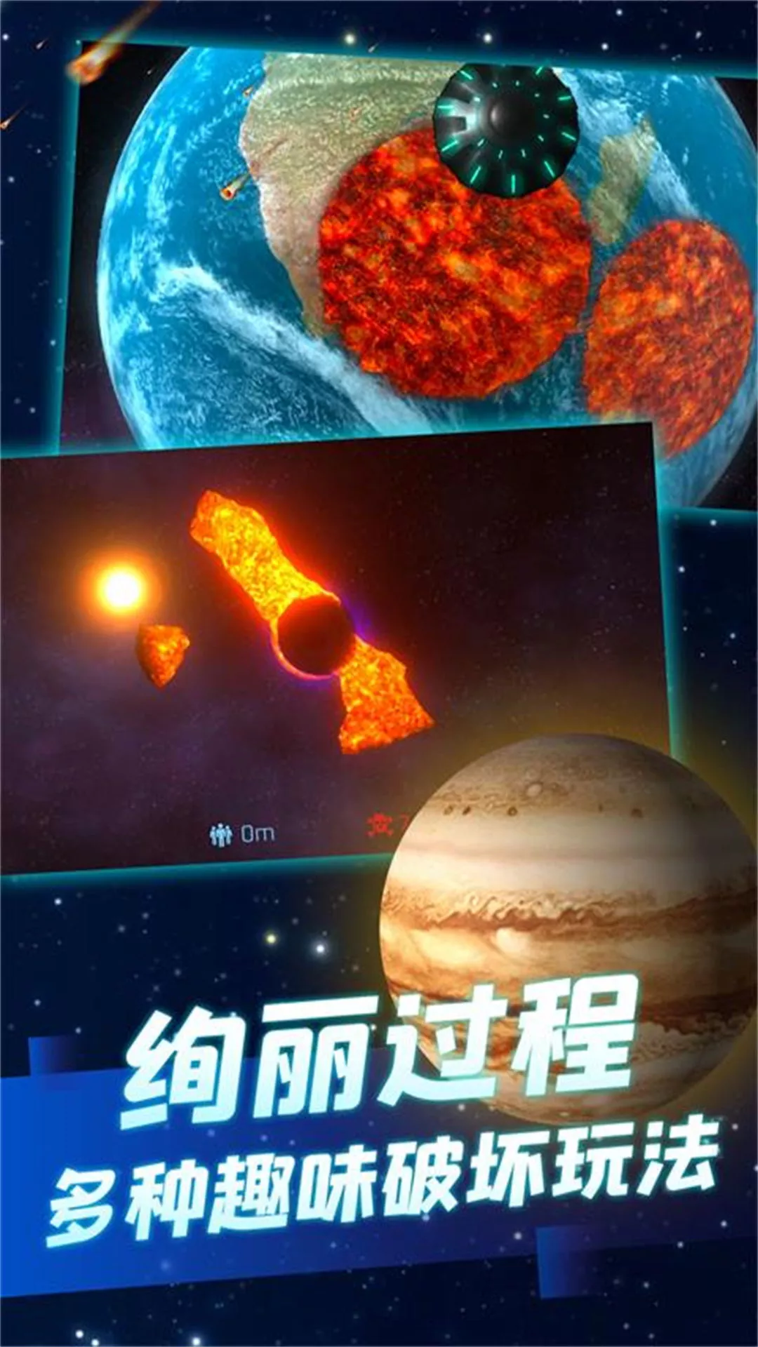 星球毁灭之战模拟器官方版