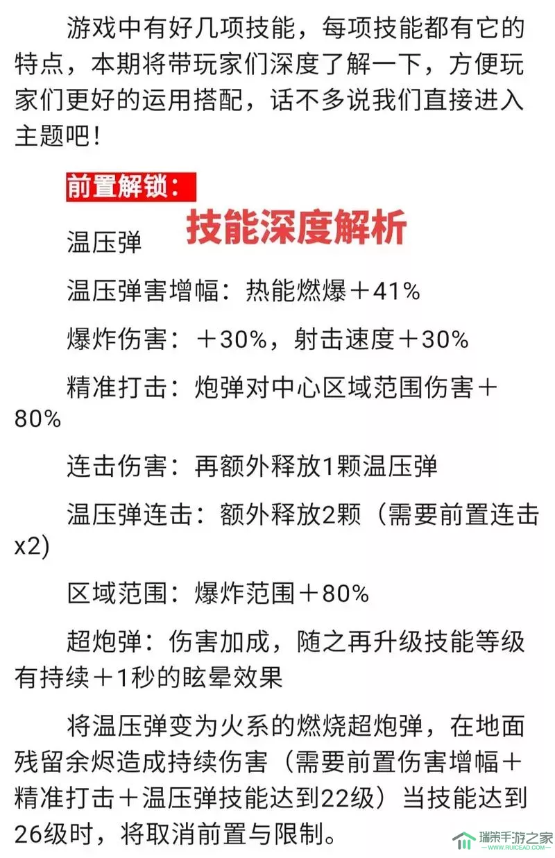 僵尸来了先锋技能