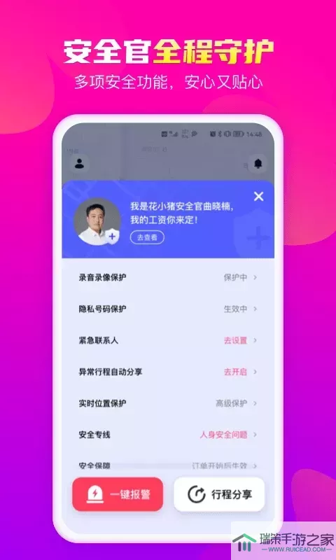 花小猪打车下载app