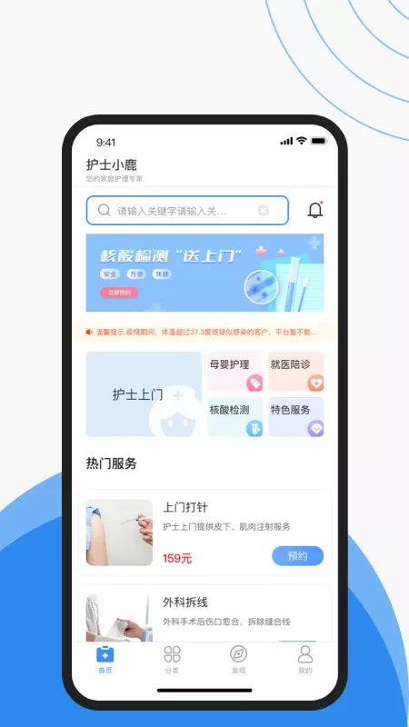 护士小鹿下载最新版