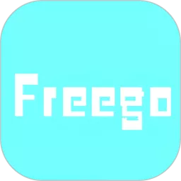 freegoing企业版免费下载