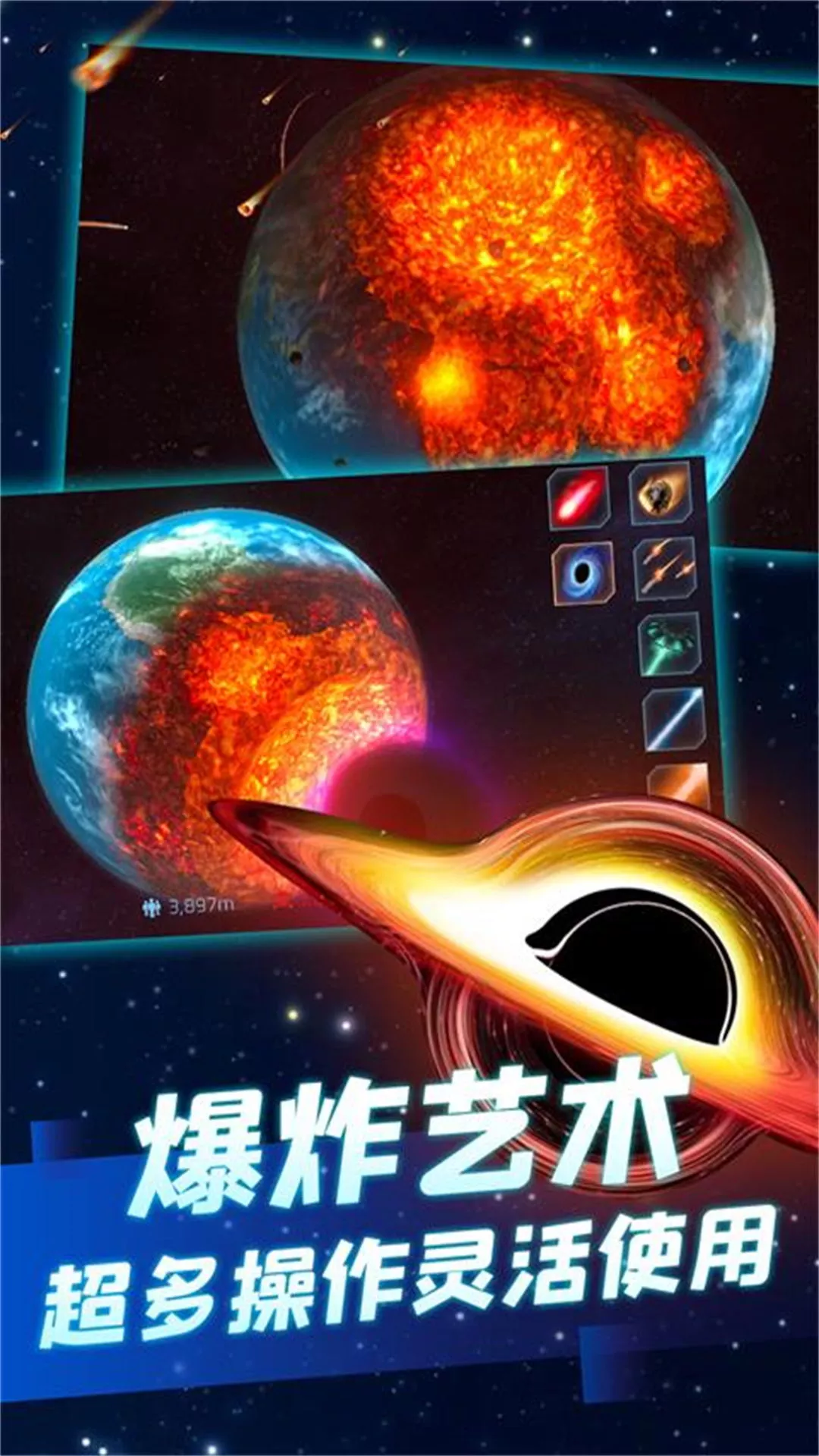 星球毁灭之战模拟器官方版