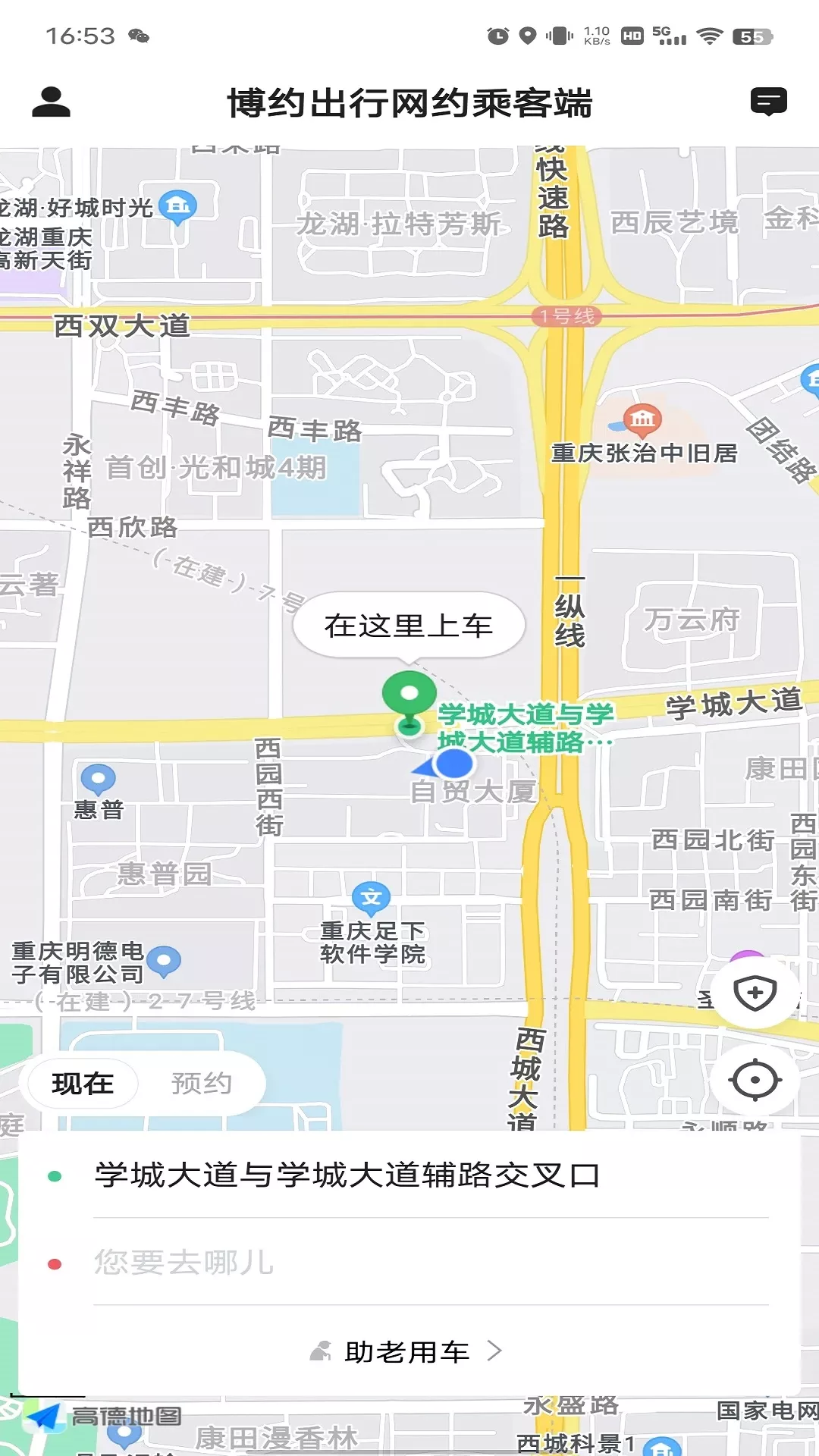 博约出行网约乘客端app最新版